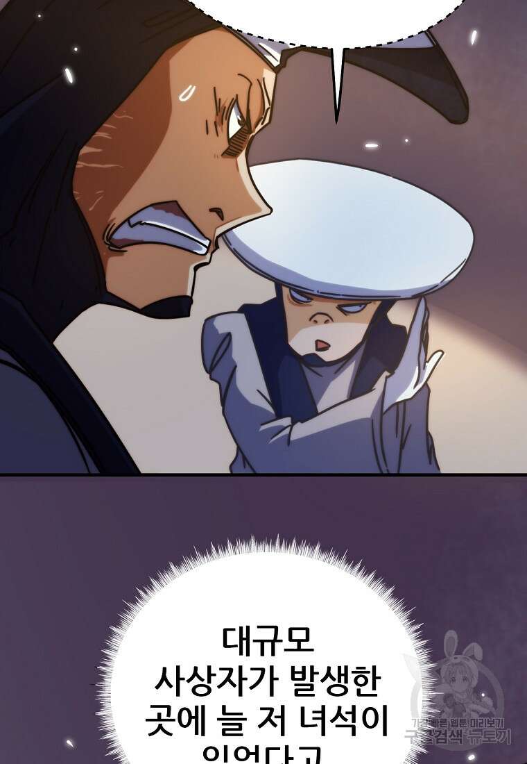 피셔맨 40화 13