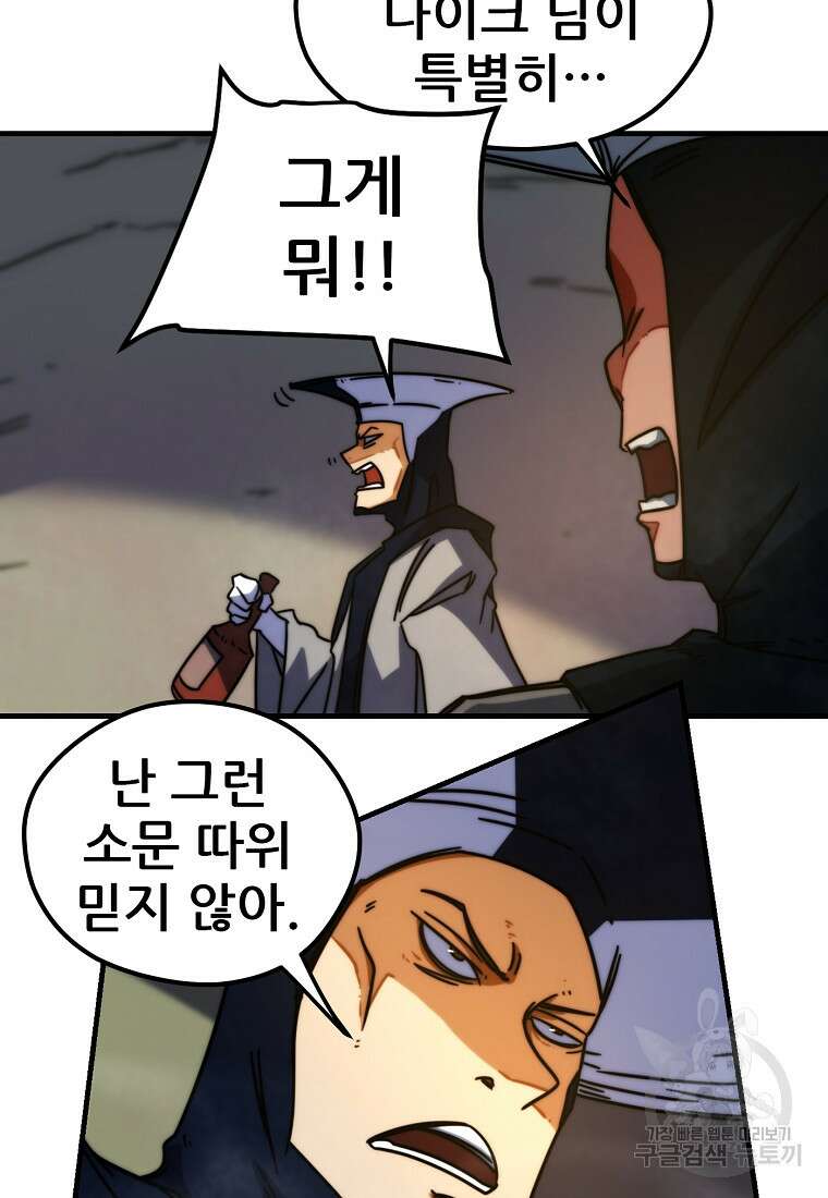 피셔맨 40화 15