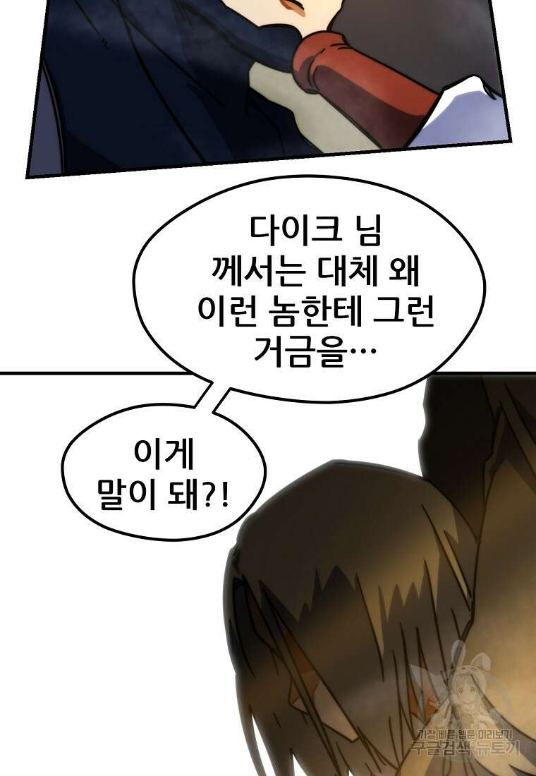 피셔맨 40화 16