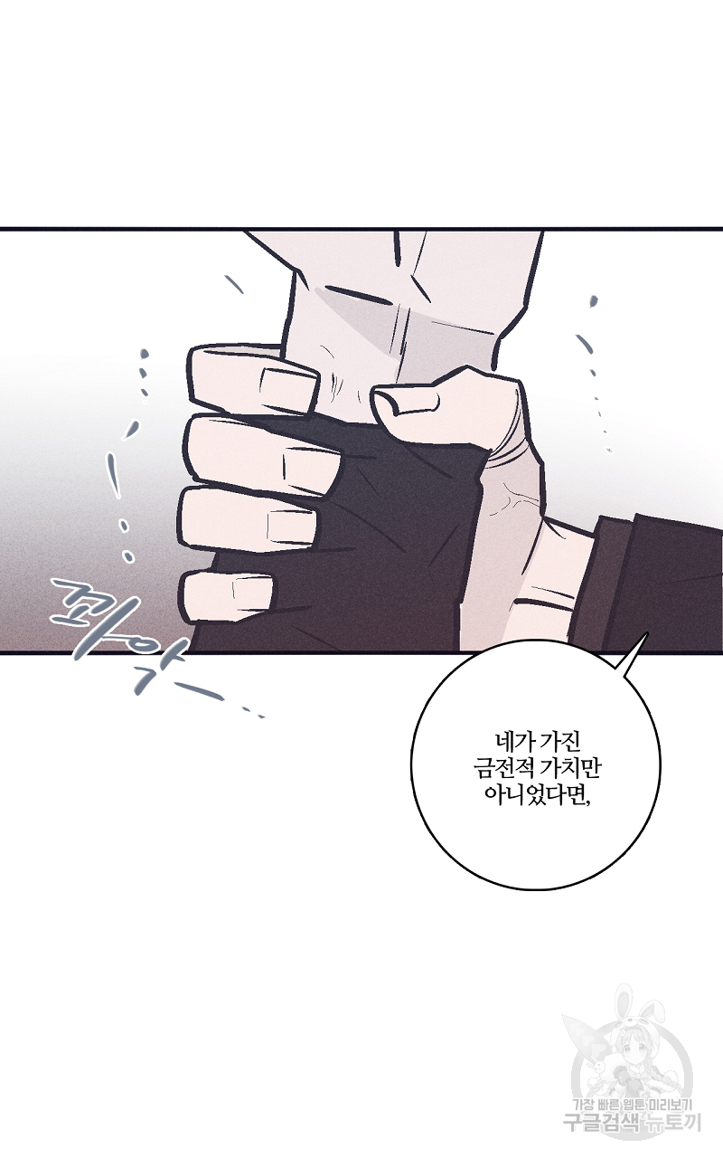 폭풍의 언덕 7화 4
