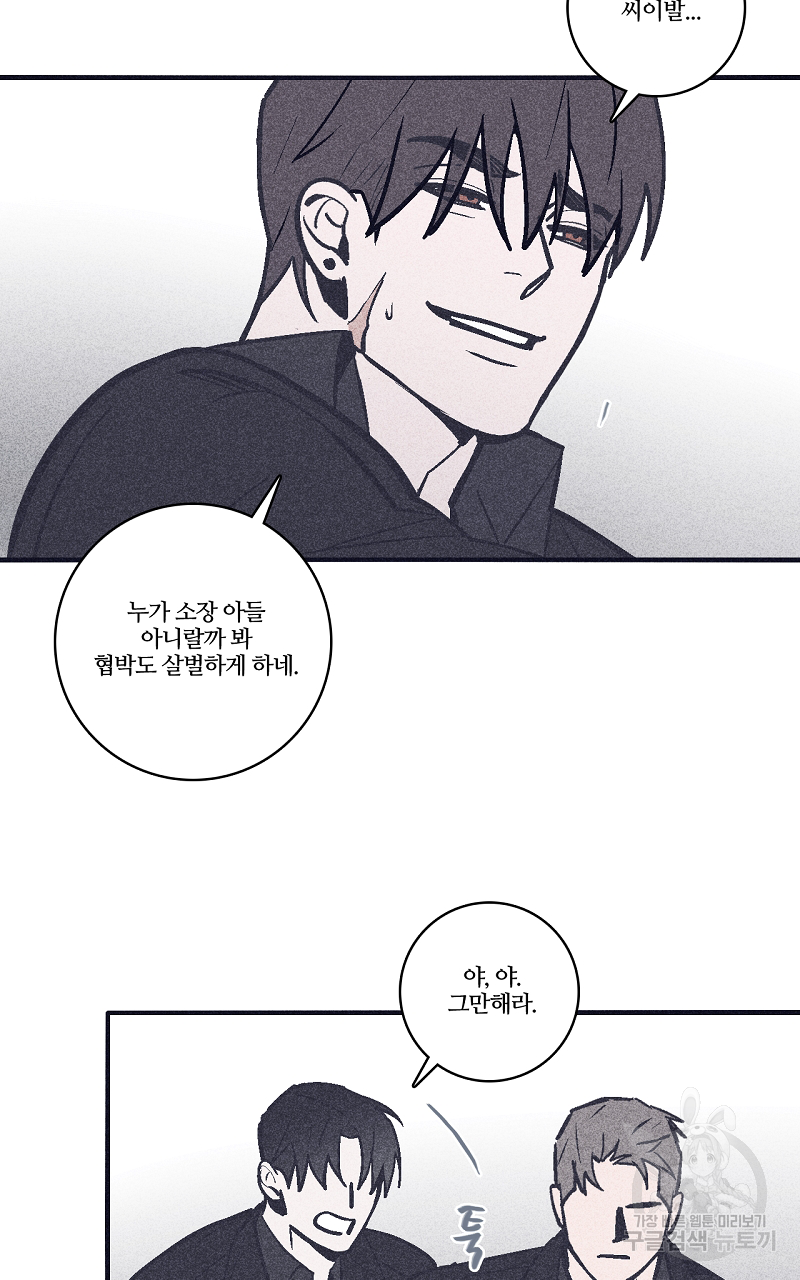 폭풍의 언덕 7화 6