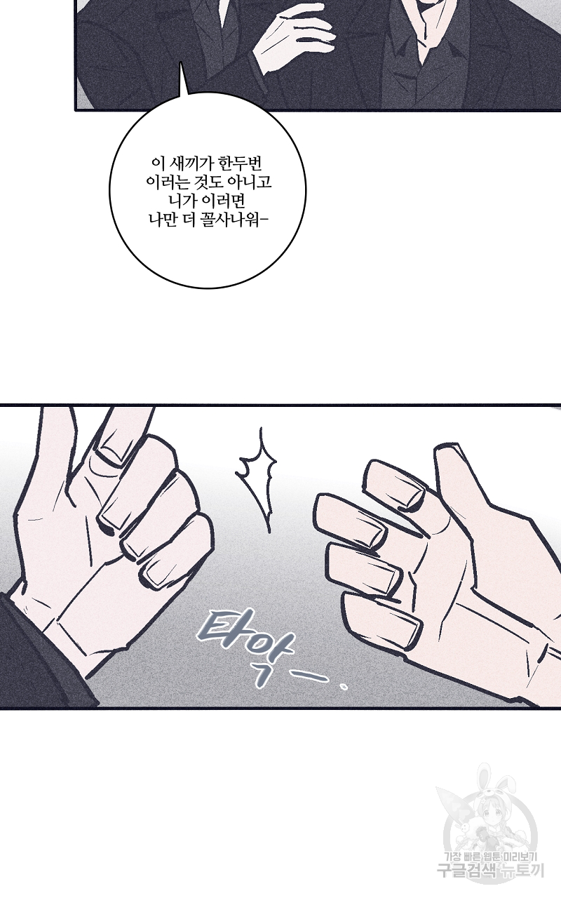 폭풍의 언덕 7화 7