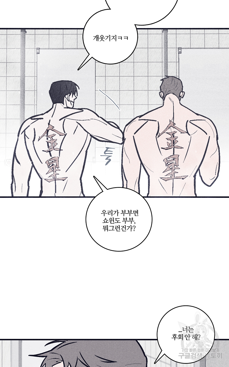 폭풍의 언덕 7화 11