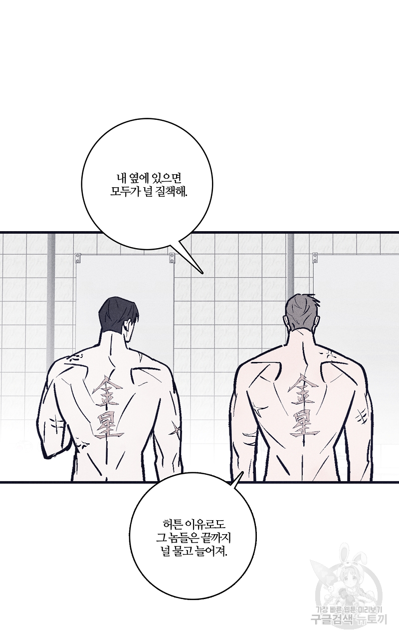 폭풍의 언덕 7화 13