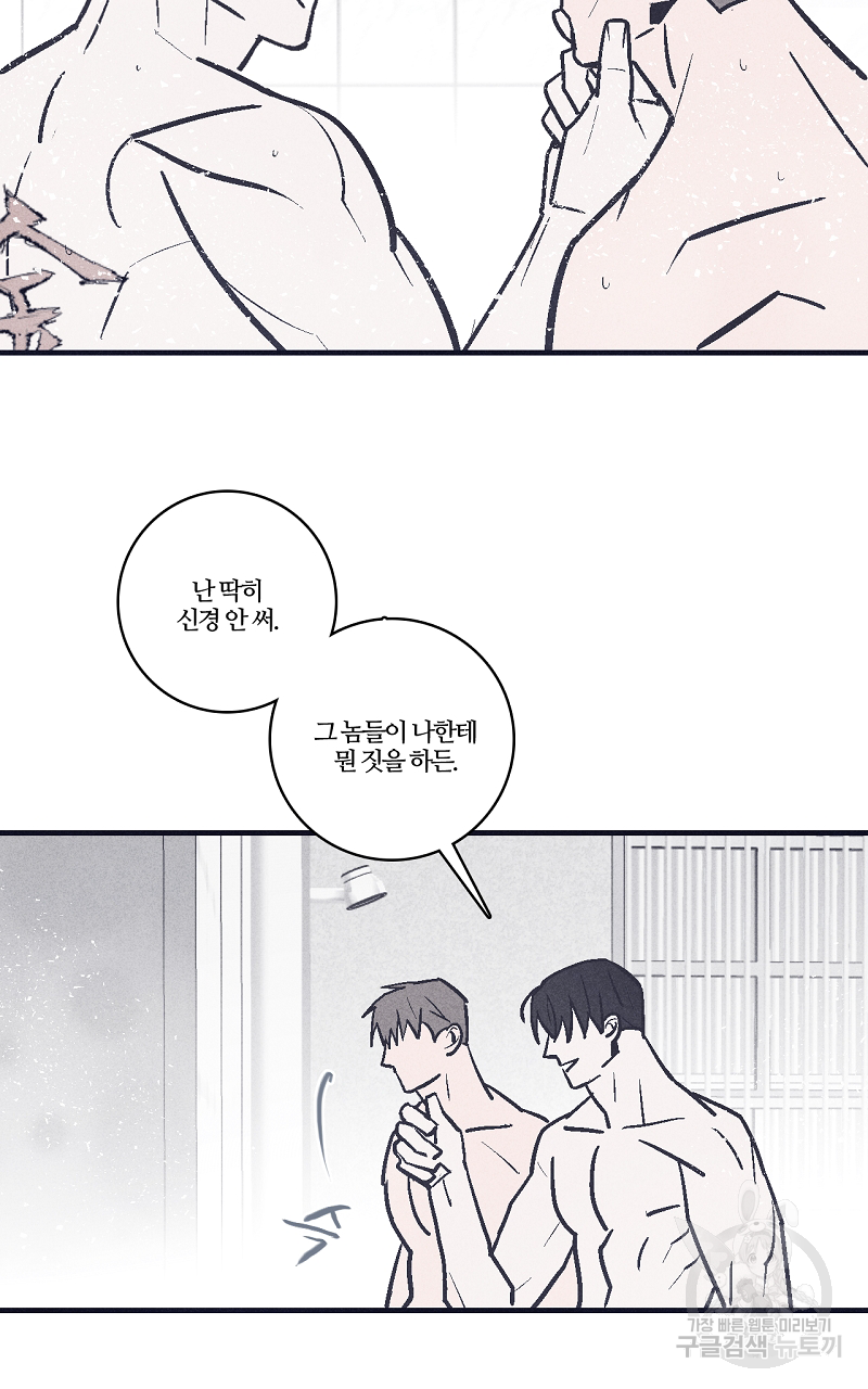 폭풍의 언덕 7화 18