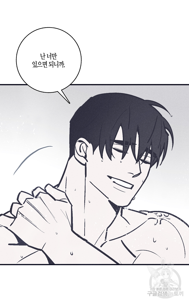 폭풍의 언덕 7화 19