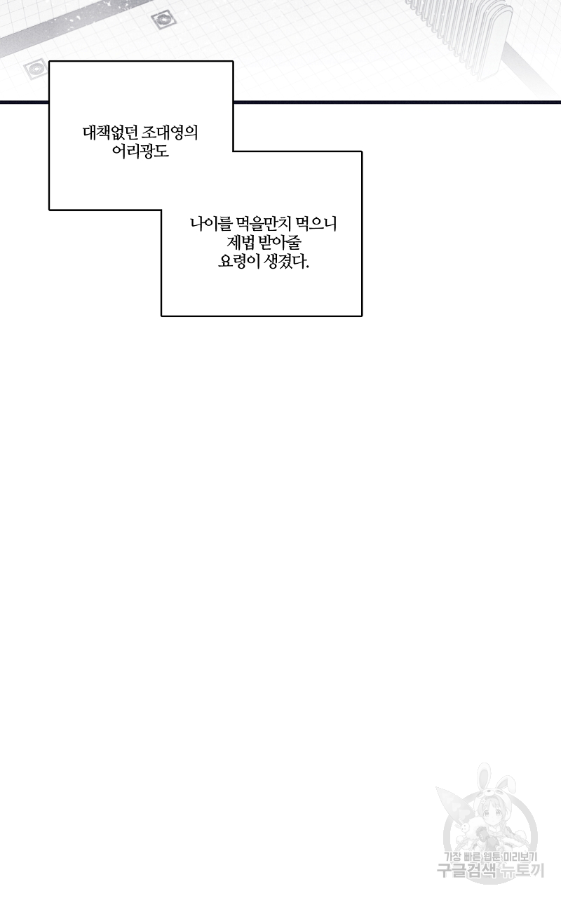 폭풍의 언덕 7화 26