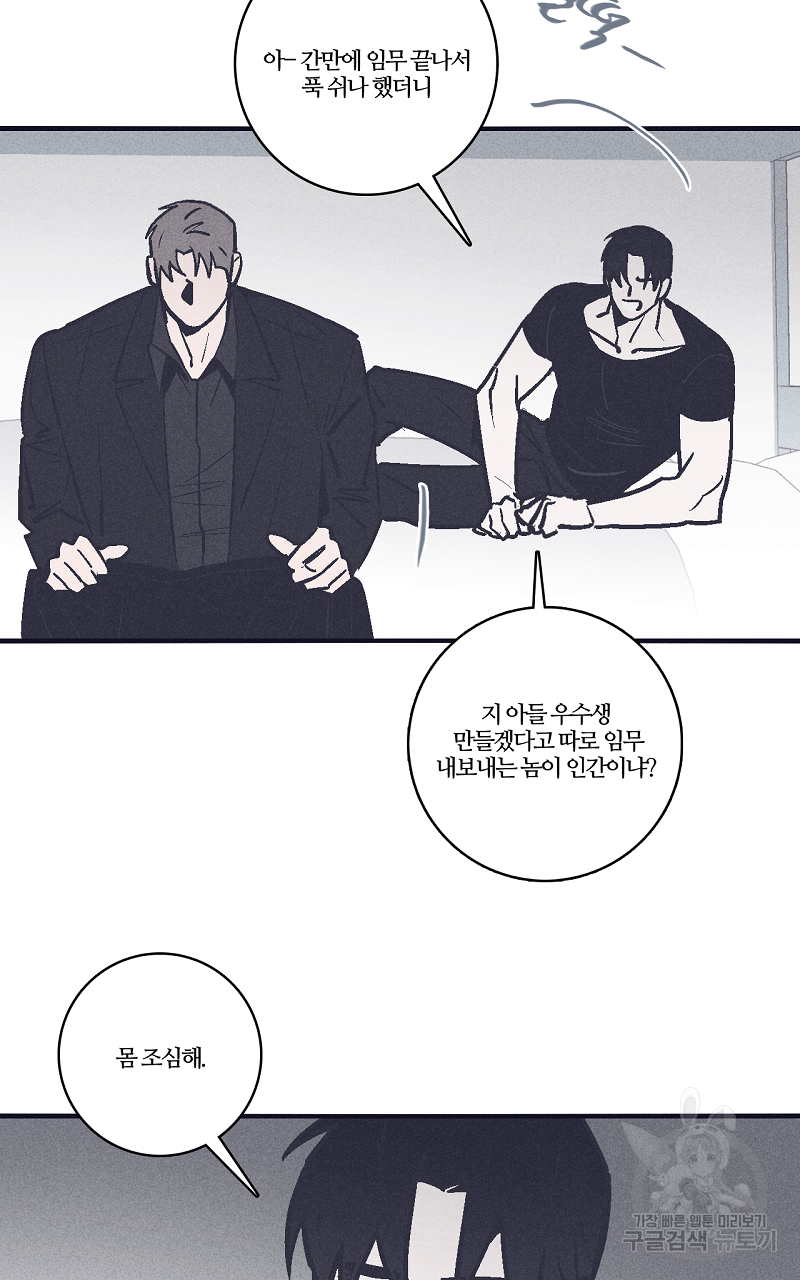폭풍의 언덕 7화 30