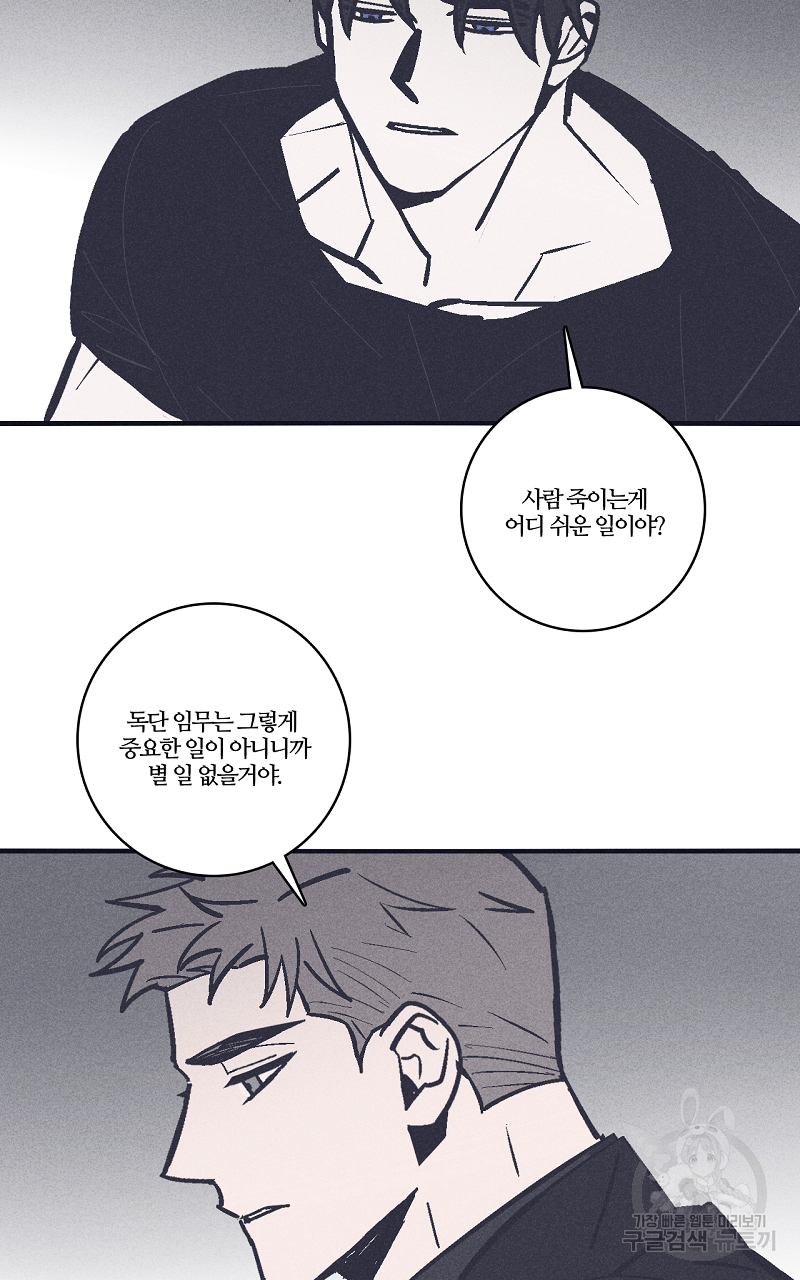 폭풍의 언덕 7화 31