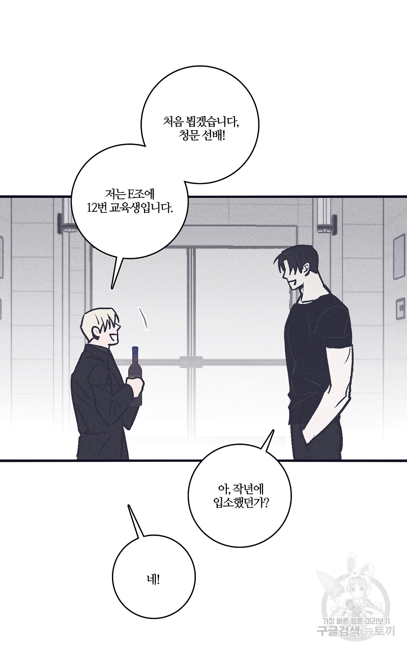 폭풍의 언덕 7화 39