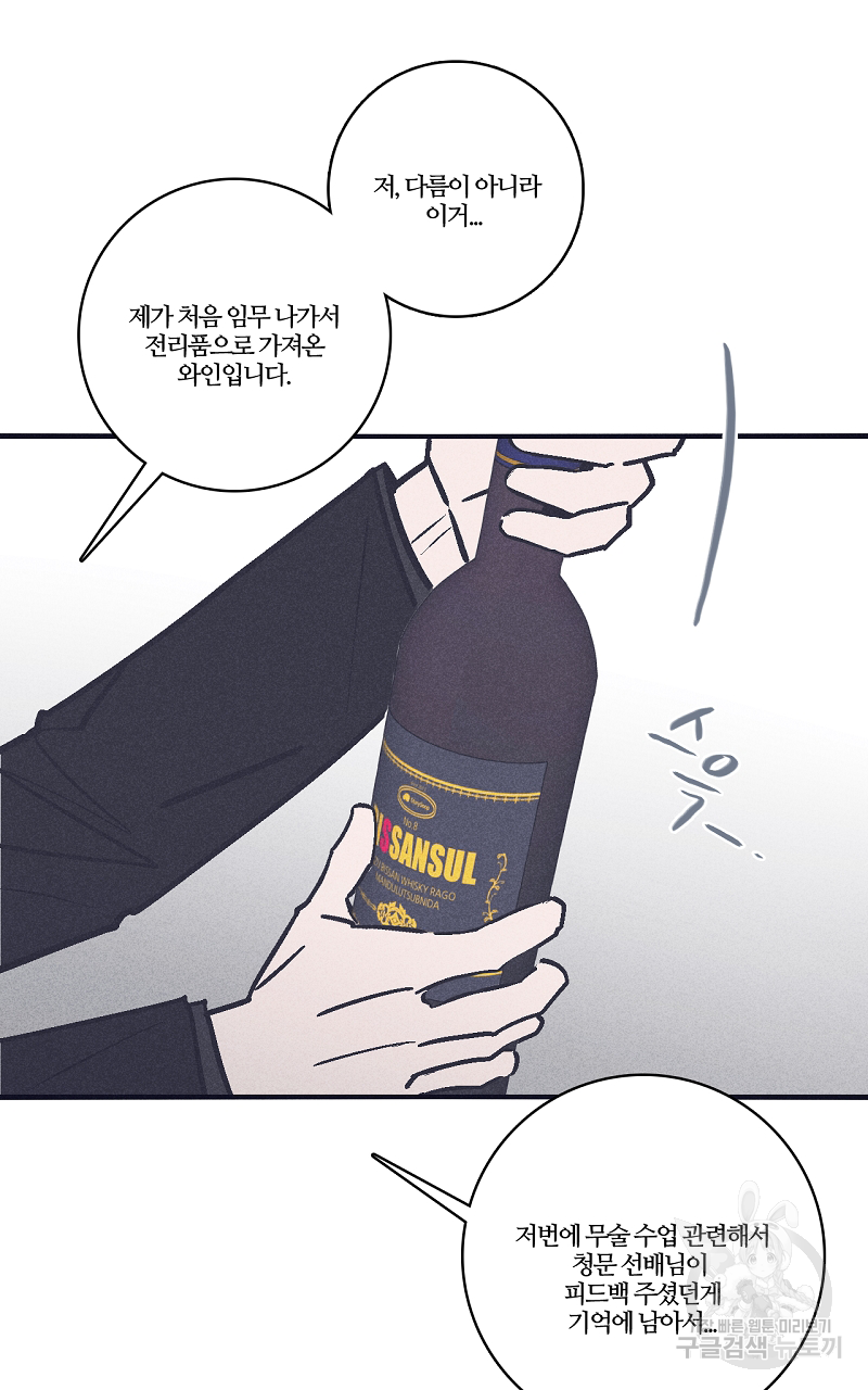 폭풍의 언덕 7화 41