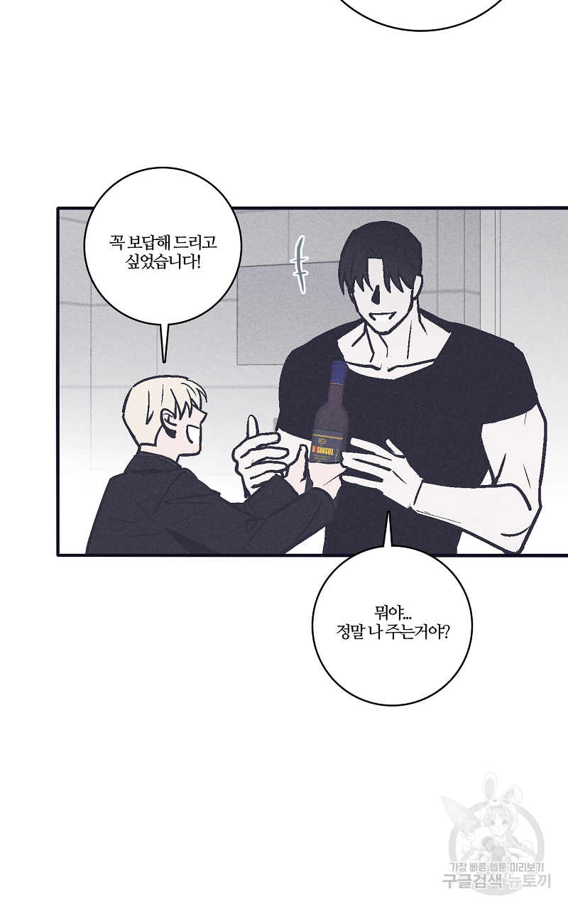 폭풍의 언덕 7화 42