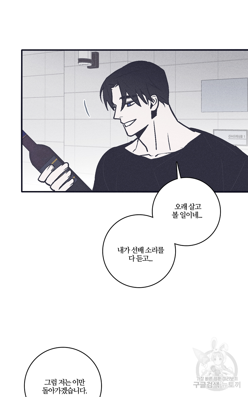폭풍의 언덕 7화 44