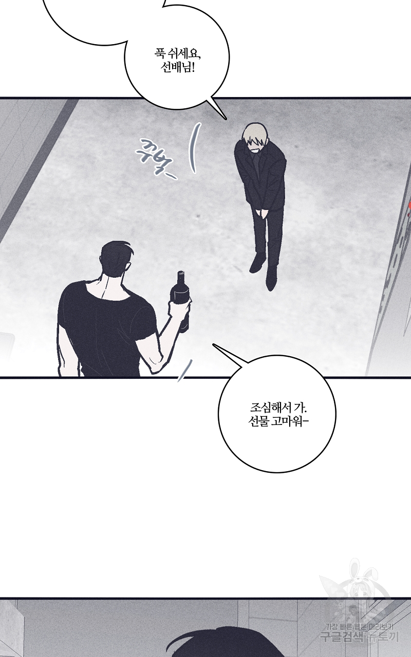 폭풍의 언덕 7화 45
