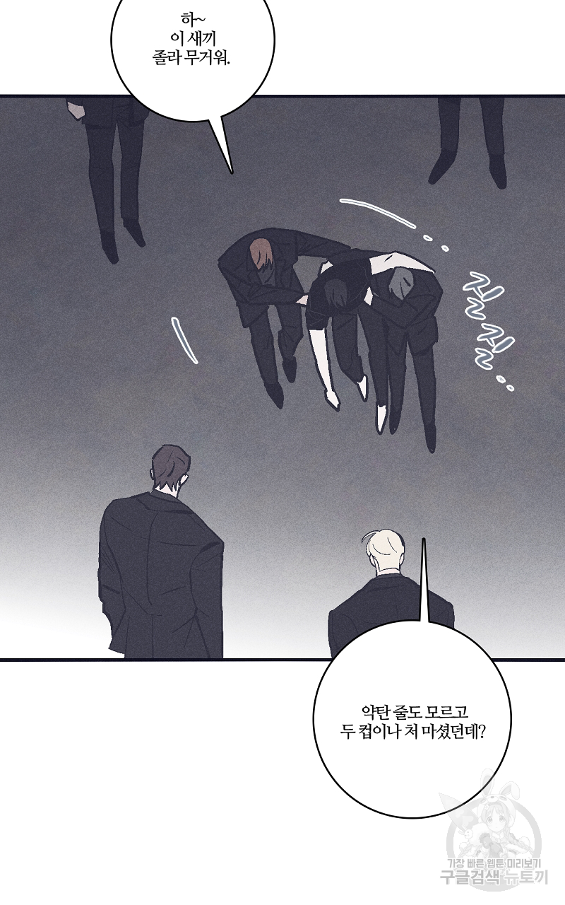 폭풍의 언덕 7화 53