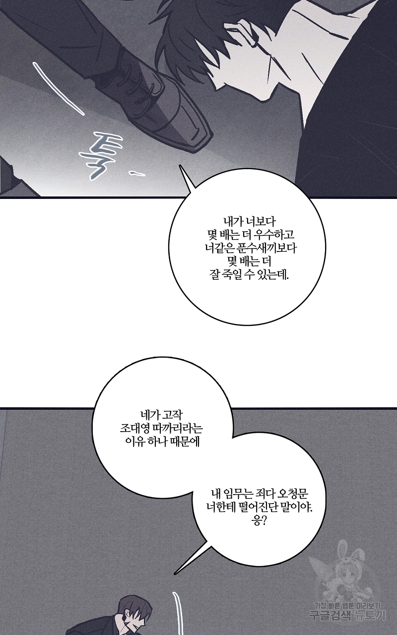 폭풍의 언덕 7화 55