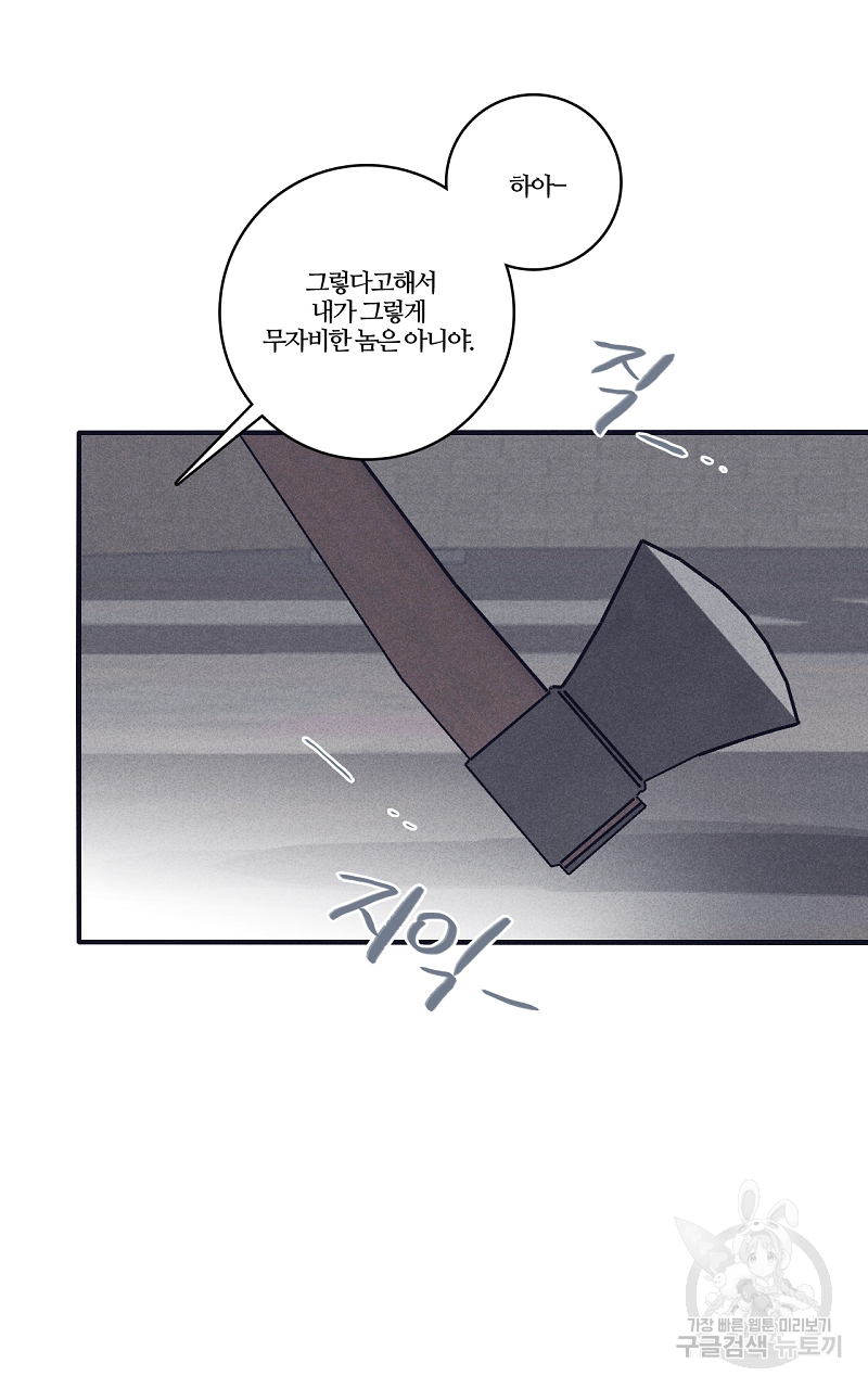 폭풍의 언덕 7화 58