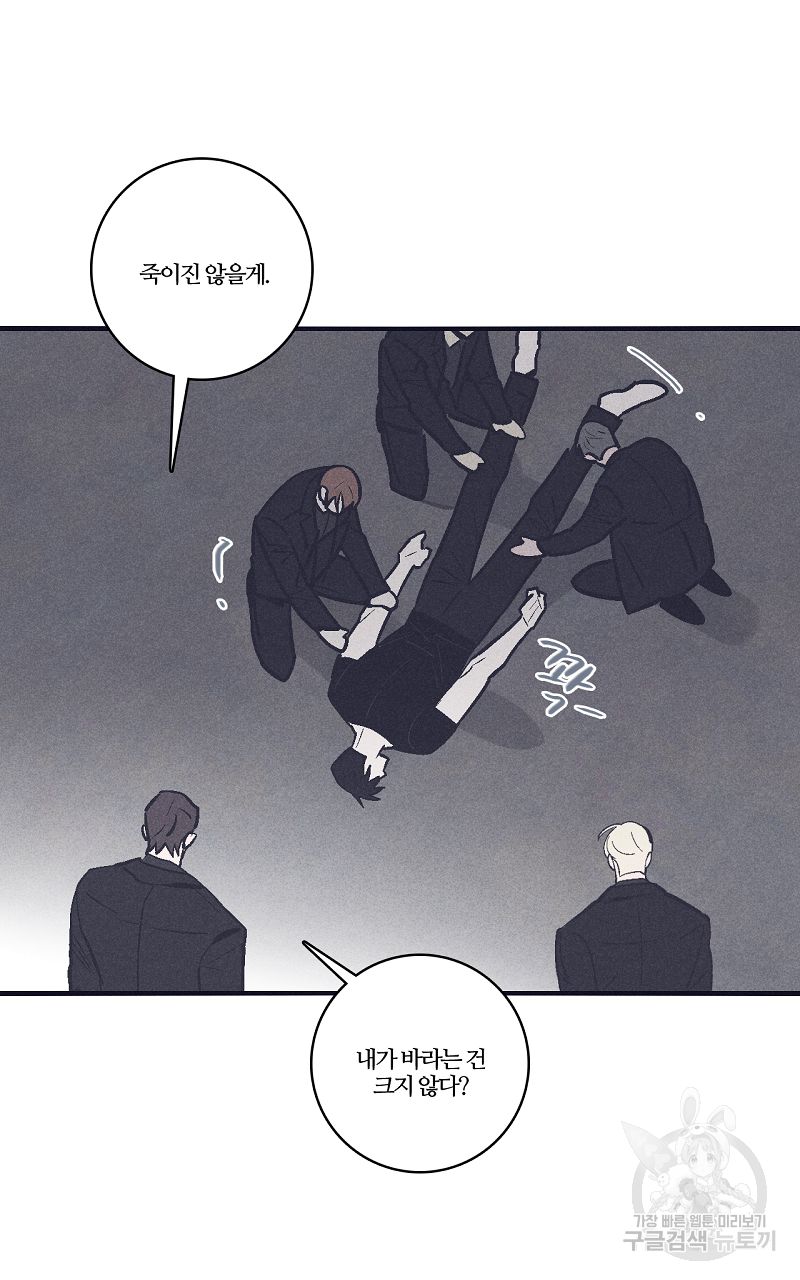 폭풍의 언덕 7화 59