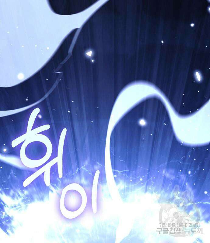 게임 속 바바리안으로 살아남기 19화 5