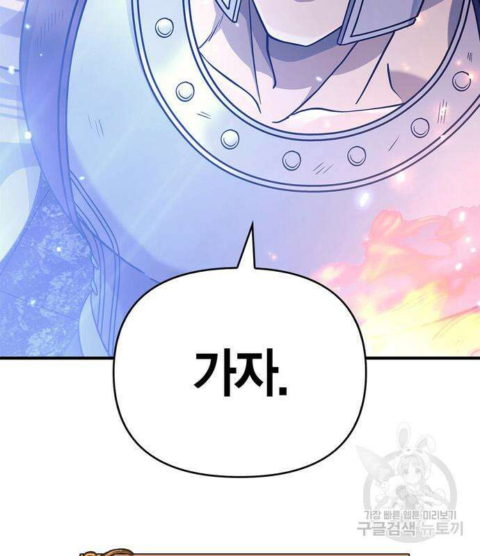 게임 속 바바리안으로 살아남기 19화 10