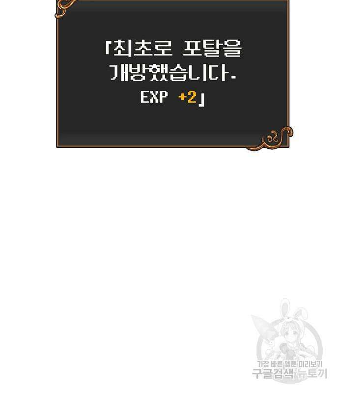 게임 속 바바리안으로 살아남기 19화 11