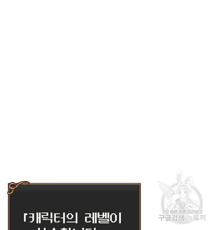 게임 속 바바리안으로 살아남기 19화 12