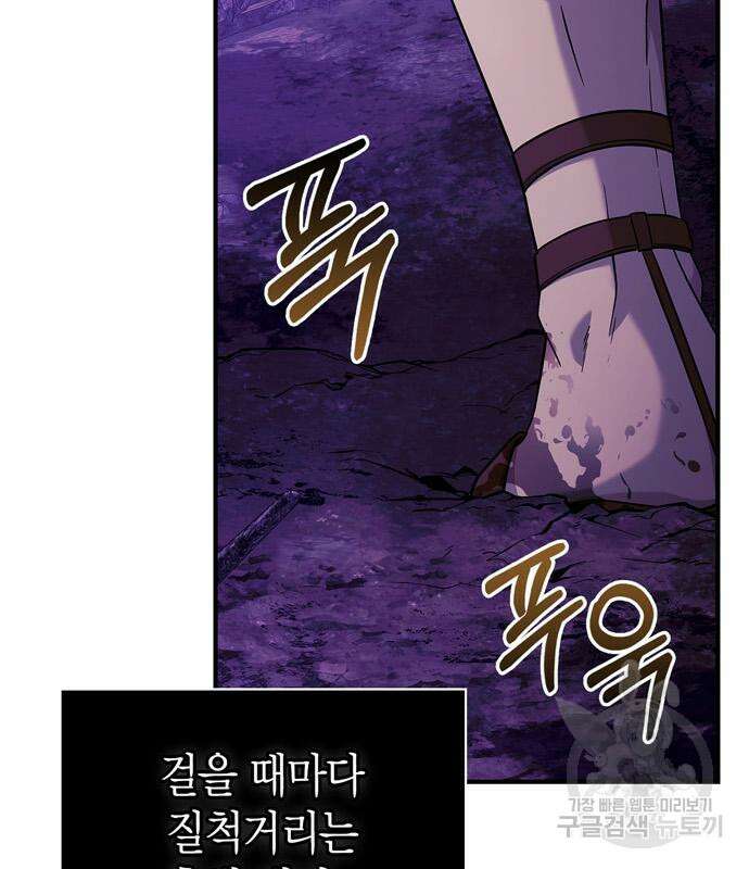 게임 속 바바리안으로 살아남기 19화 15