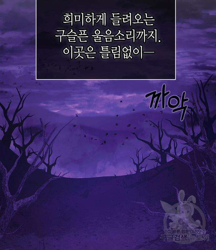 게임 속 바바리안으로 살아남기 19화 20