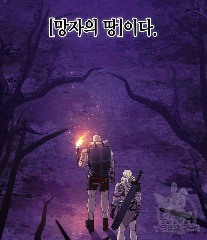 게임 속 바바리안으로 살아남기 19화 21