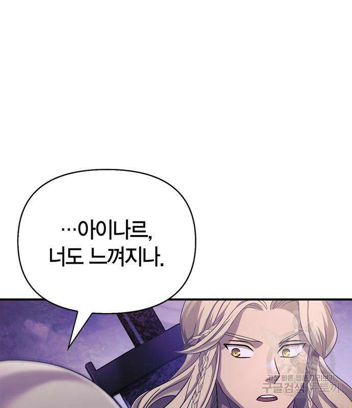 게임 속 바바리안으로 살아남기 19화 23