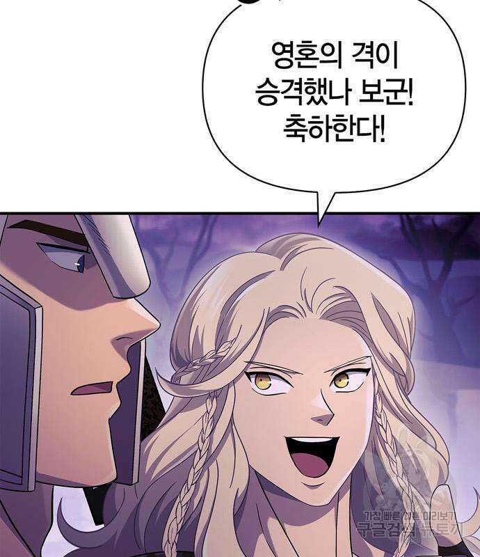 게임 속 바바리안으로 살아남기 19화 28