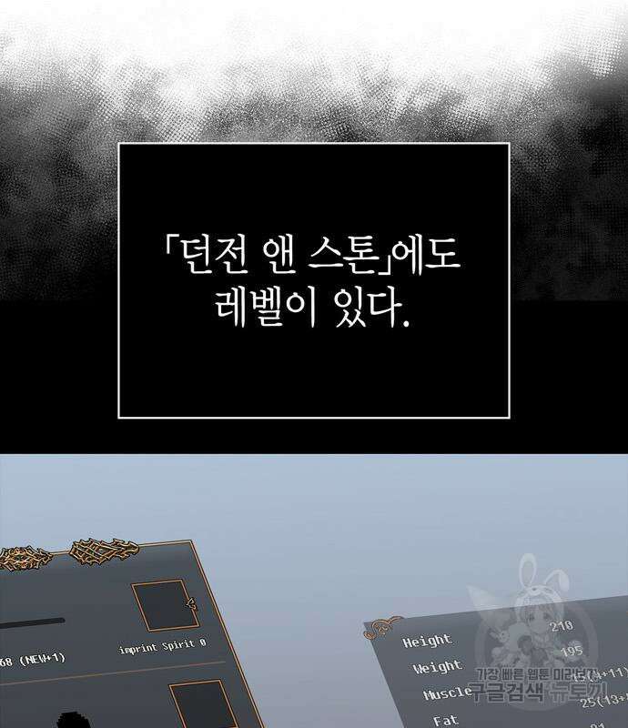 게임 속 바바리안으로 살아남기 19화 31