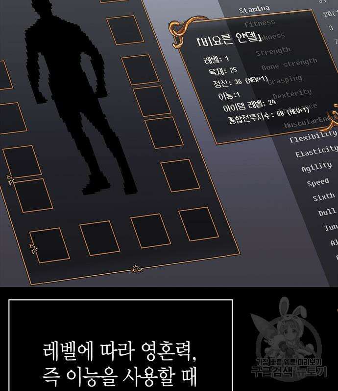 게임 속 바바리안으로 살아남기 19화 32