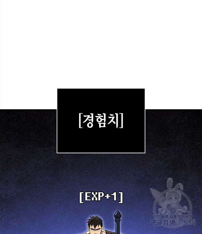 게임 속 바바리안으로 살아남기 19화 40