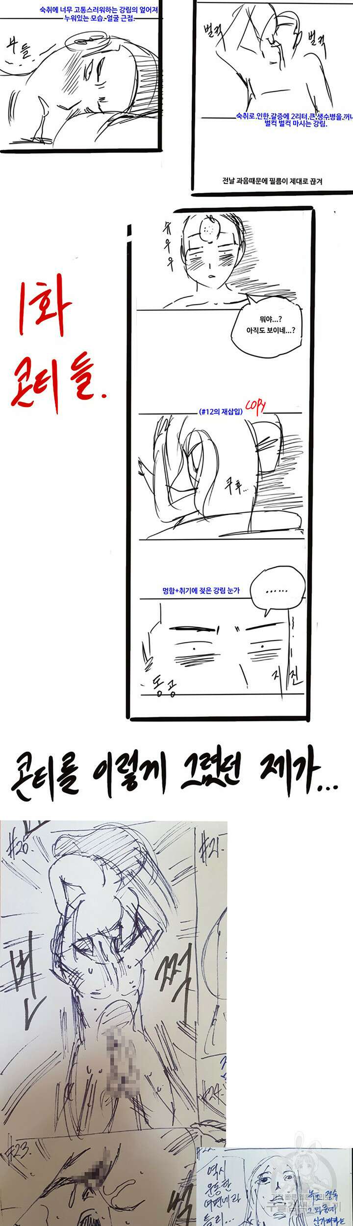 그남자의 자취방 후기 3