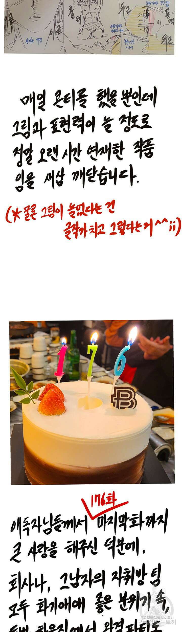그남자의 자취방 후기 6