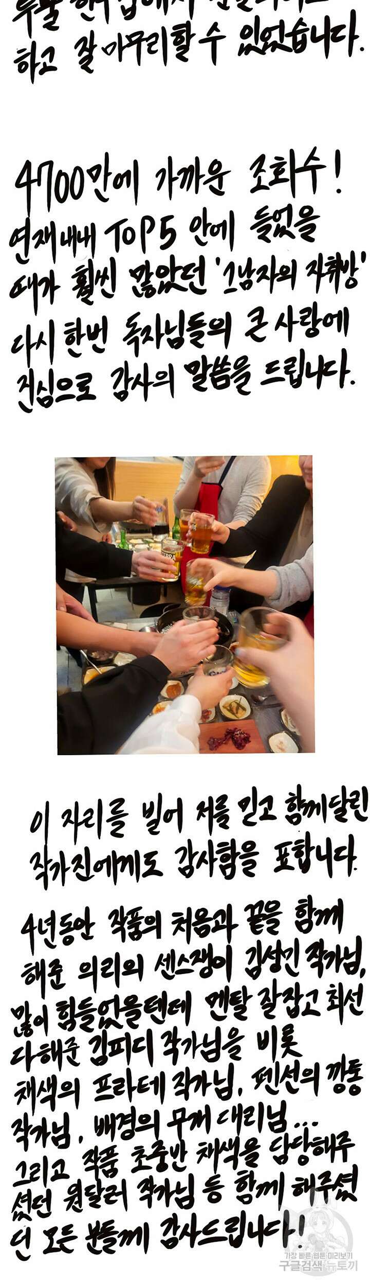 그남자의 자취방 후기 7
