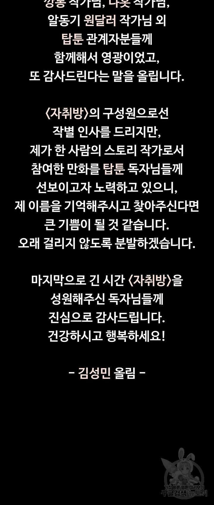 그남자의 자취방 후기 12