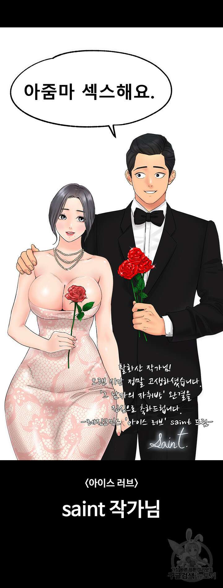 그남자의 자취방 후기 25
