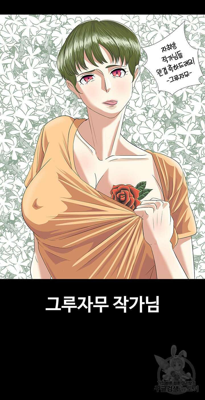 그남자의 자취방 후기 38