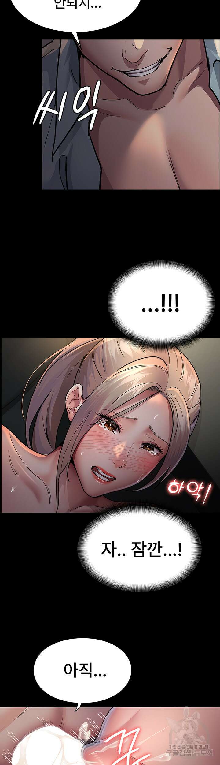 야간병원 10화 3