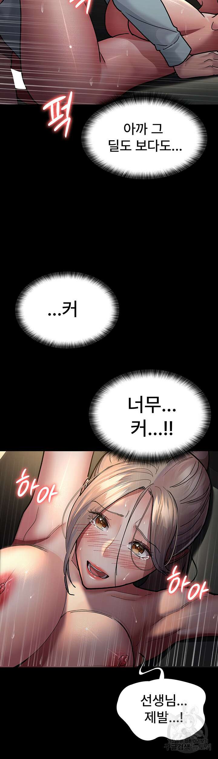 야간병원 10화 7