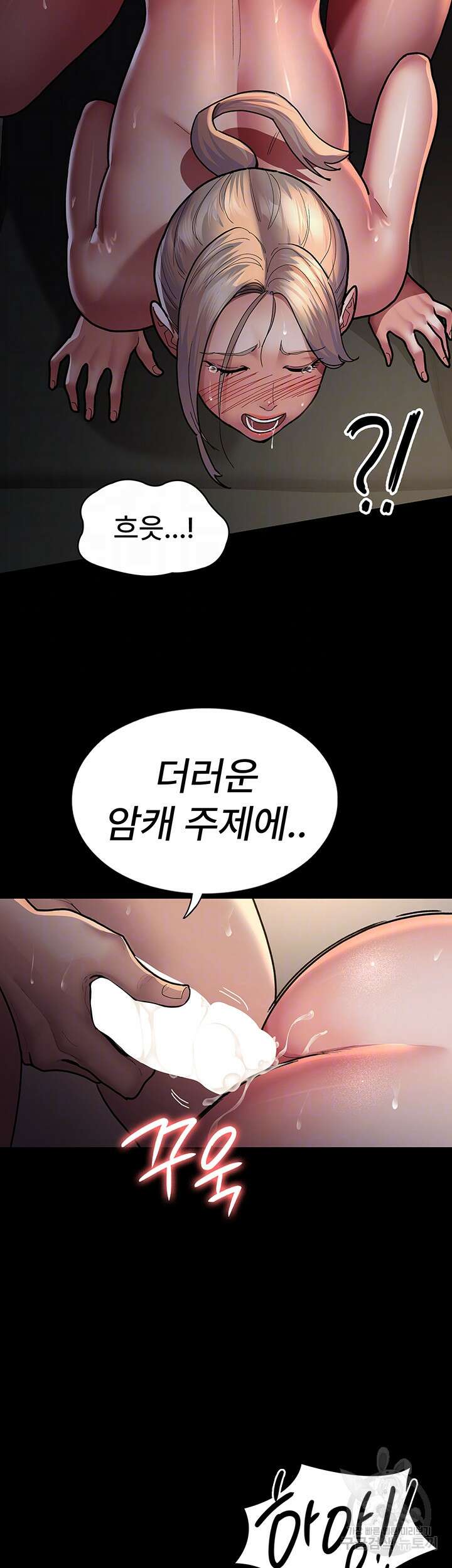 야간병원 10화 9