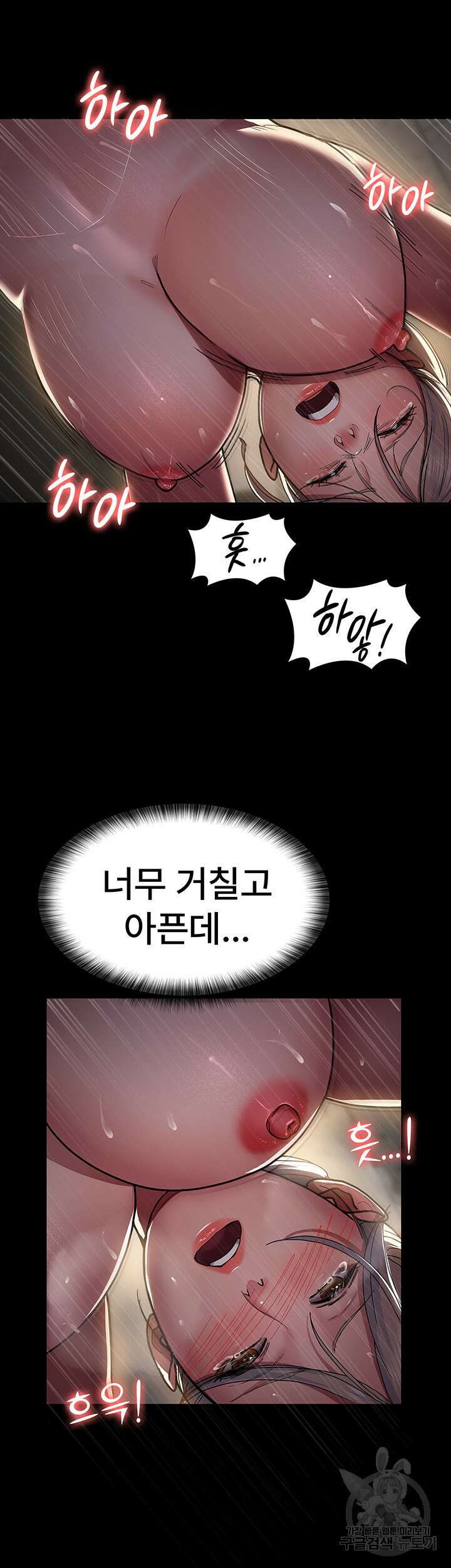 야간병원 10화 11