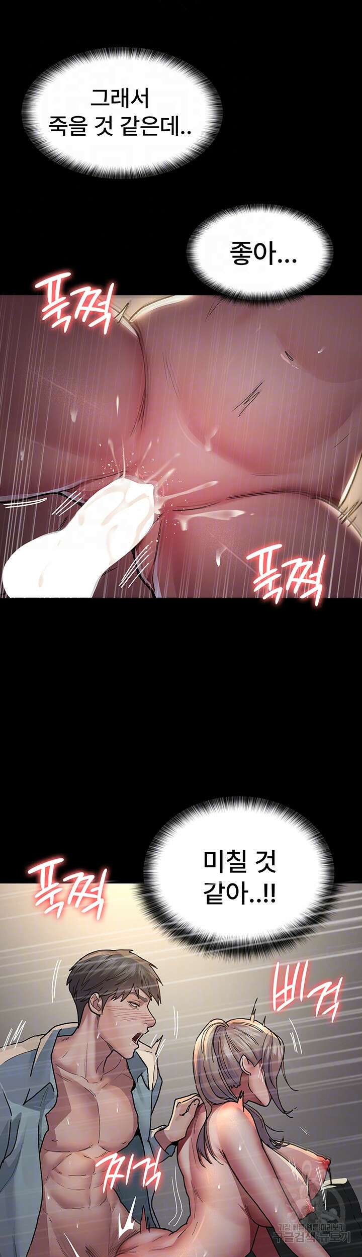 야간병원 10화 12