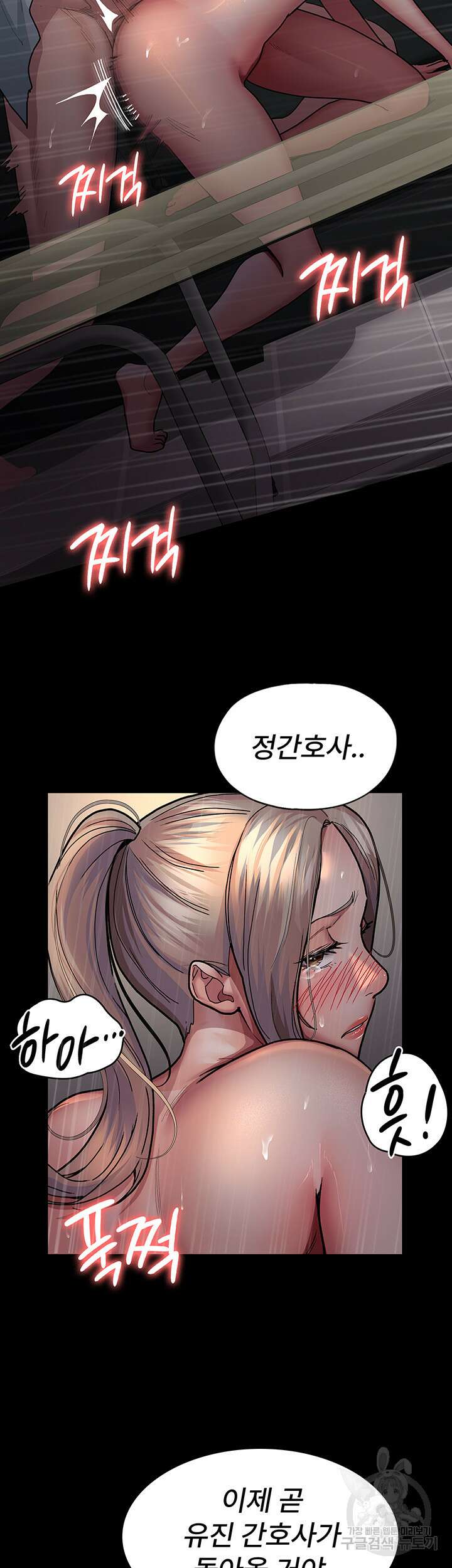 야간병원 10화 13