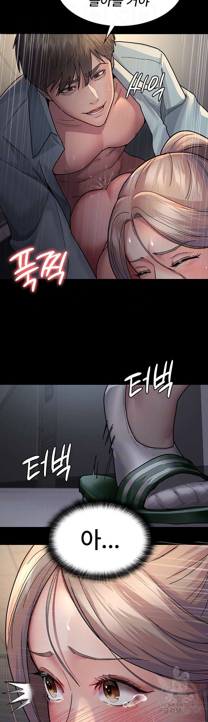 야간병원 10화 14