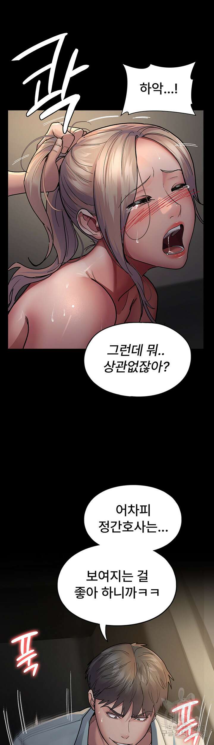 야간병원 10화 16