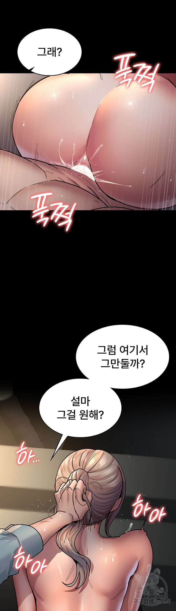 야간병원 10화 20