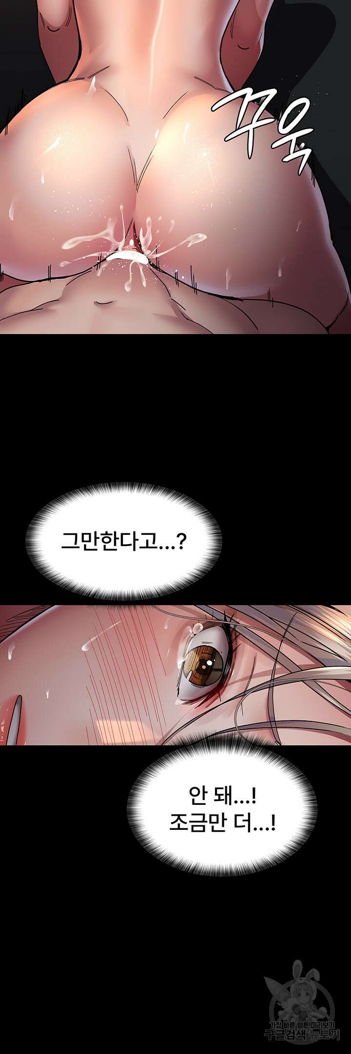야간병원 10화 21
